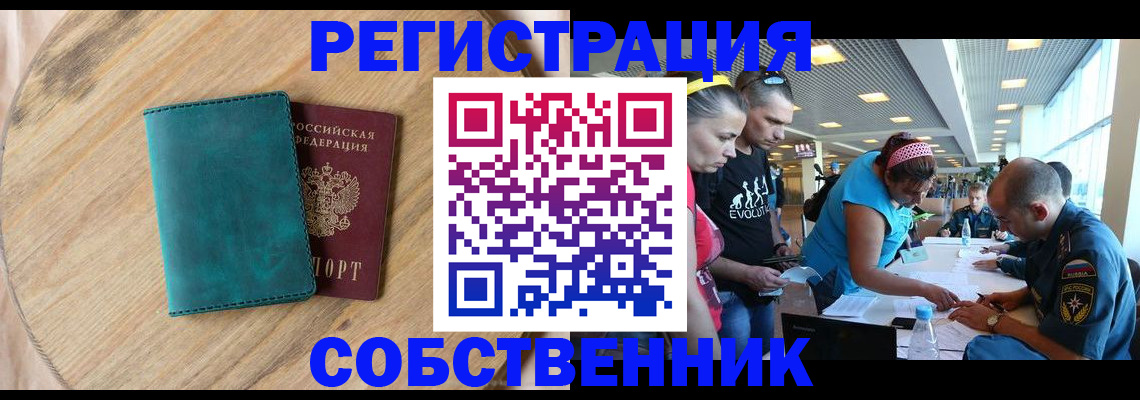 миграционный учет в Великом Новгороде