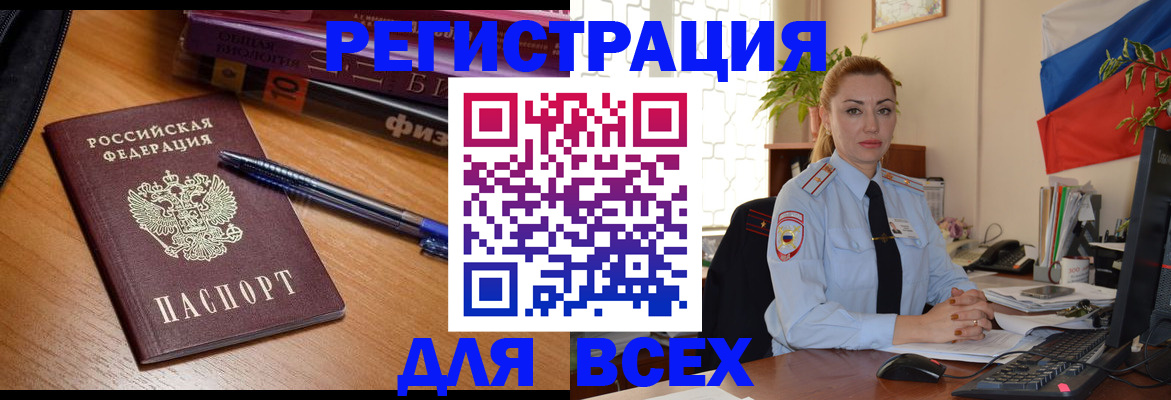 регистрация в Великом Новгороде