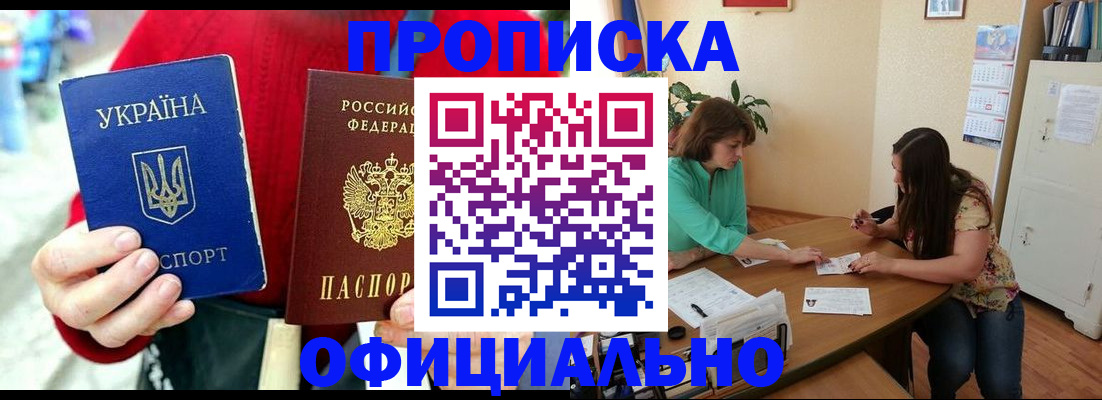 временная прописка в Великом Новгороде